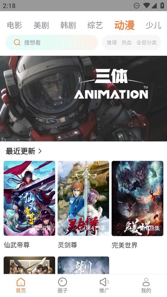 飞马影视 官方版