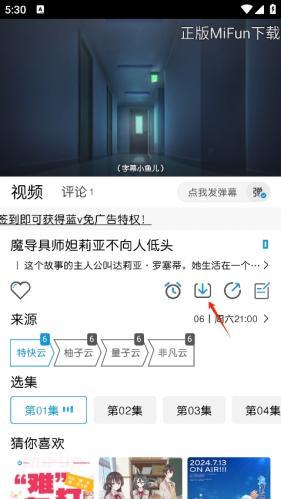 MiFun动漫app