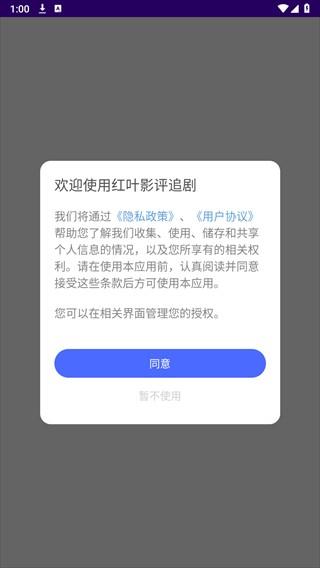 红叶影评使用教程