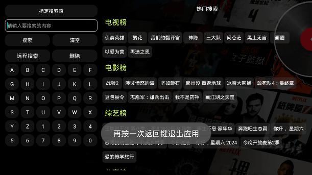 欧歌影视 tv老版