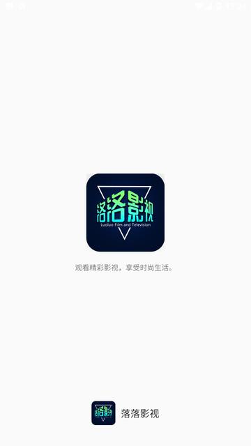 落落影视 数据源版 3.7.0