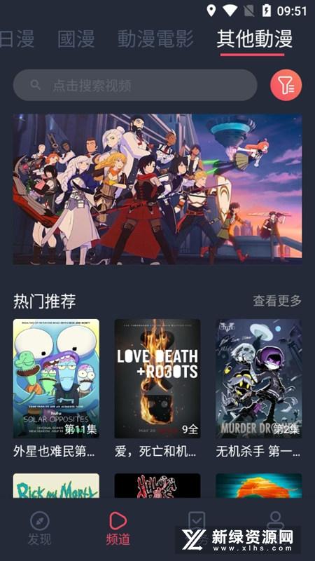 樱花动漫 官方入口正版