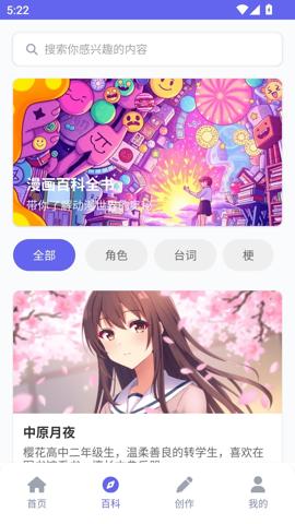 拷贝动漫乐园截图3