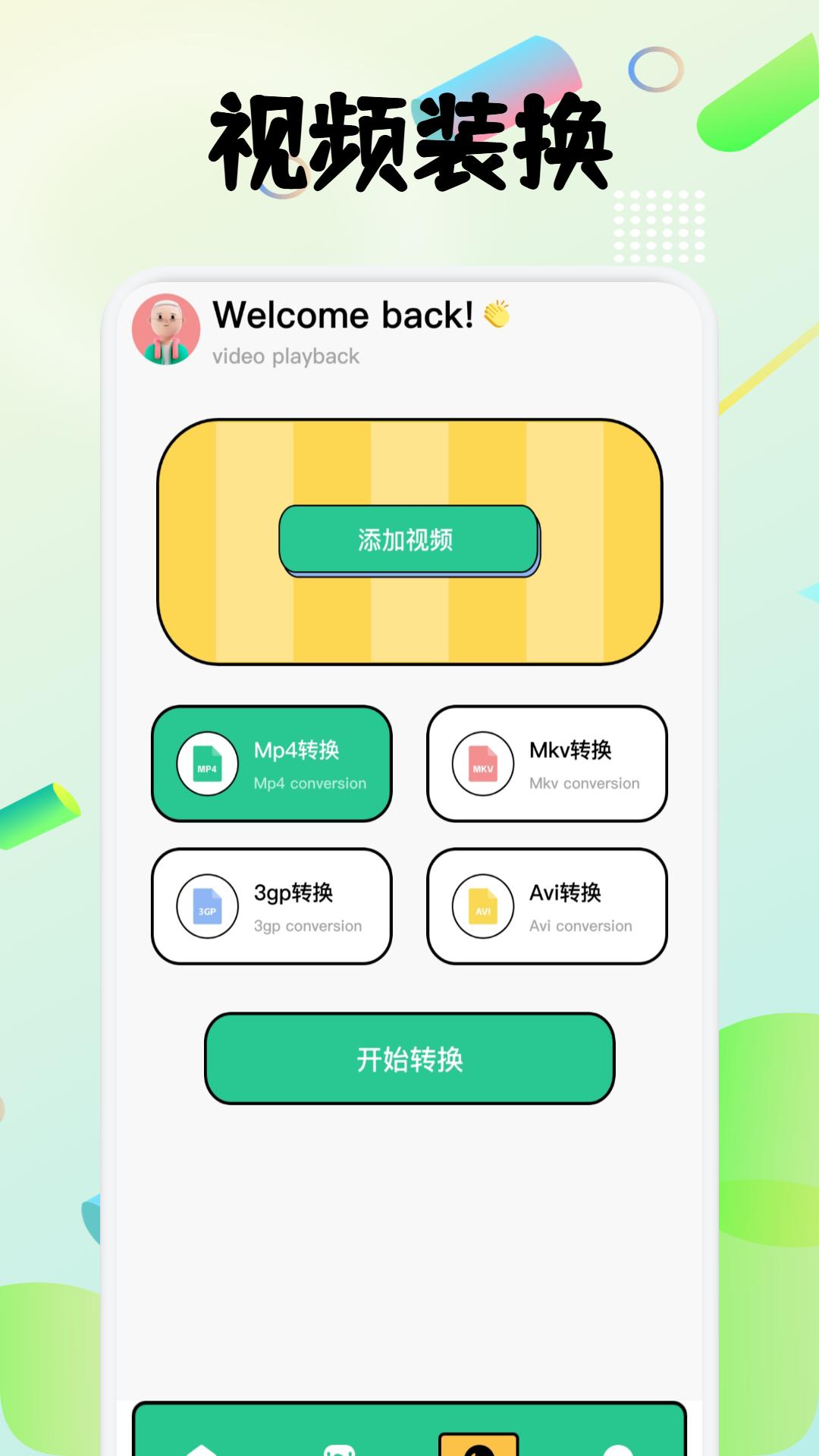 yoncut视频剪辑截图1