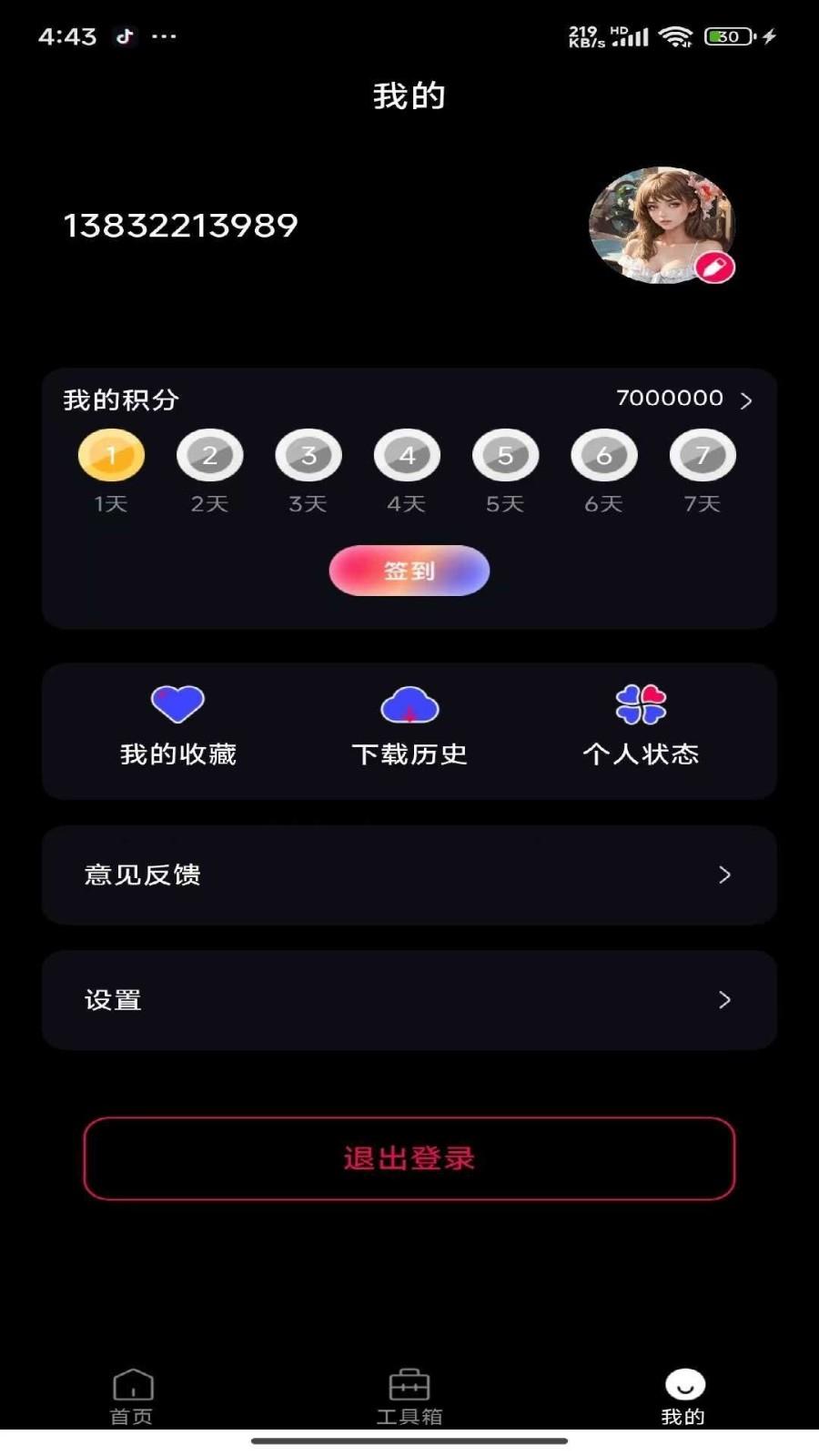 奈糖壁纸 高清版