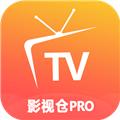 影视仓Pro 新版本