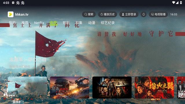 好好看影视 TV电视直播