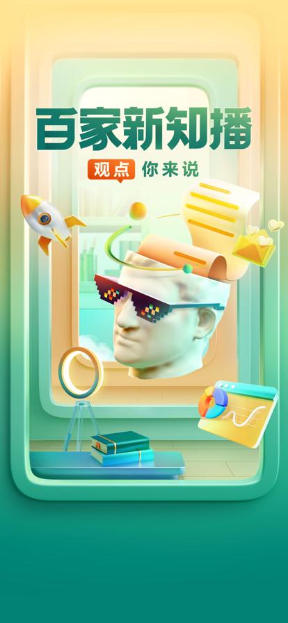 好看视频 手机版 7.89.0.10