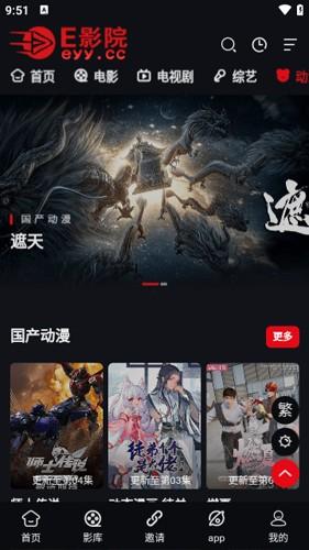 e影院 官方网站免费版