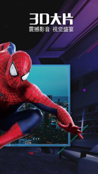 VR影院 免费版
