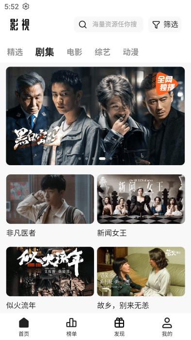 猫狗影视 播放电视剧全集 2.3.9