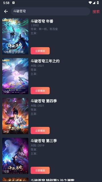 动漫共和国官方版