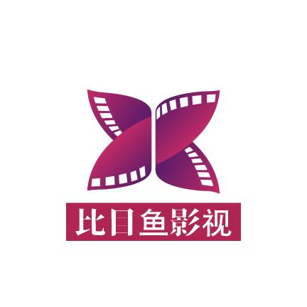 比目鱼影视 2024最新版