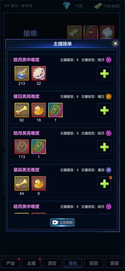 直播时代 免广告