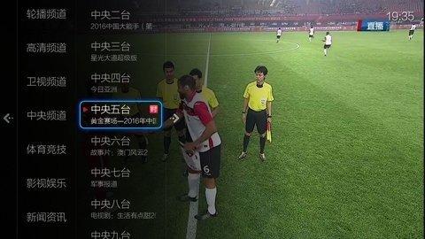 小薇电视 纯净版无广告下载 2.5.0.4