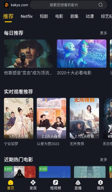 可可影视 高清免费下载