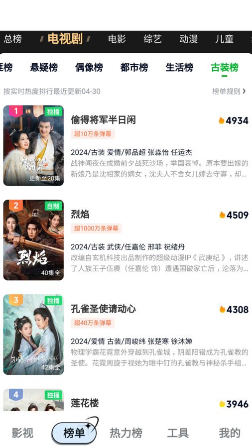 超越影视大全 免费观看 1.8.0