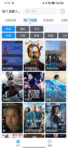 闪电侠影视 手机版