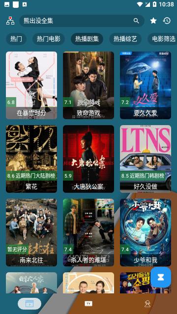 魅影影视 电视版