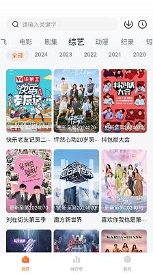 追剧达人 手机版去广告