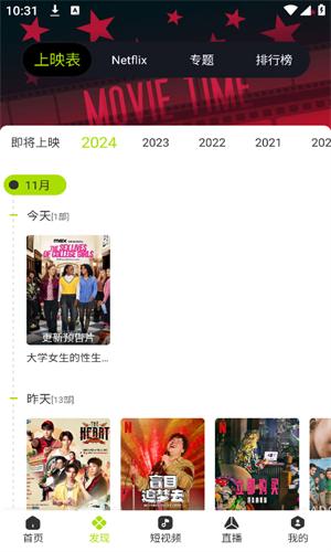 好好看 免费下载官方版截图0