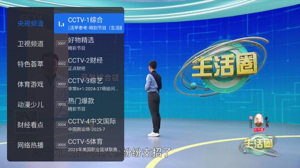千寻电视TV版apk