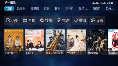 拾一影视 免费的追剧神器
