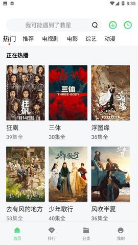 银河视频 官方追剧最新版