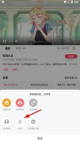 acfun图标流鼻血 6.77.0.1305 安卓版