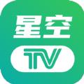 星空TV 官方版
