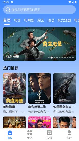 山雨影视 免费版