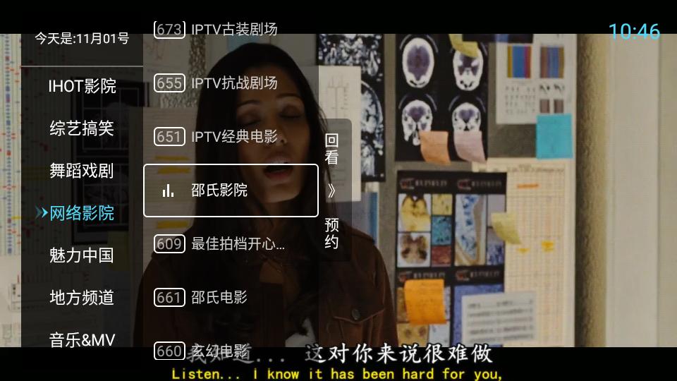 秒看电视 无广告版