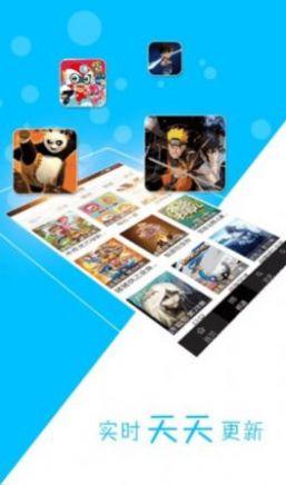 好爱动漫 最新版