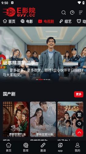 e影院 手机下载正版