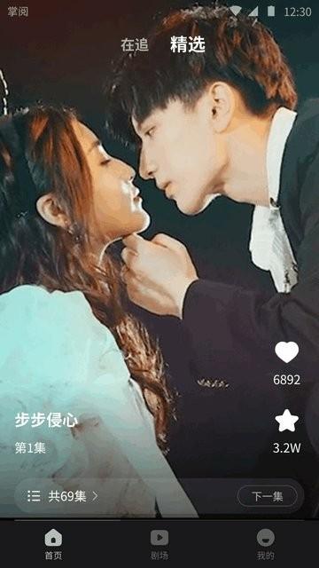 薏米短剧 官方正版