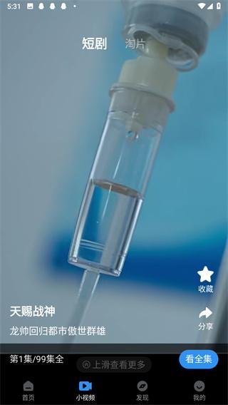 影视大全 app免费下载电视剧