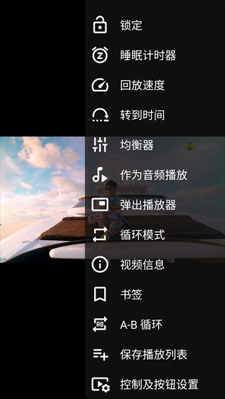 VLC播放器手机版