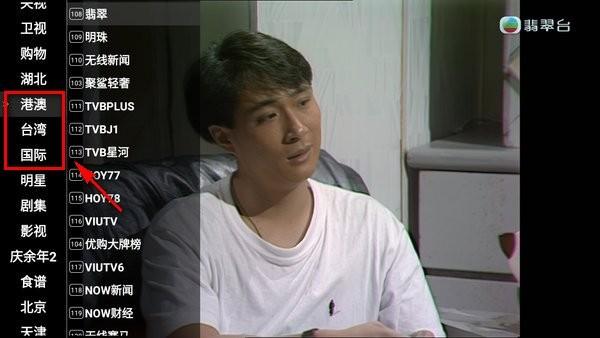 星火电视直播软件下载永久免费版