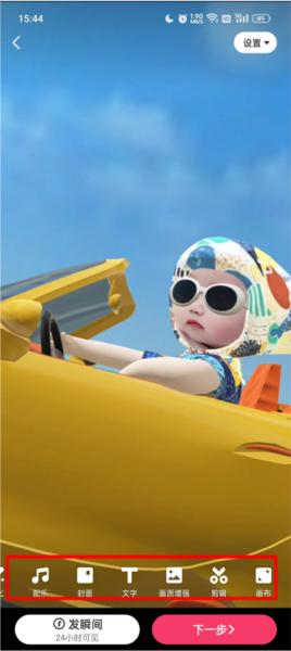 快手极速版怎么发布视频