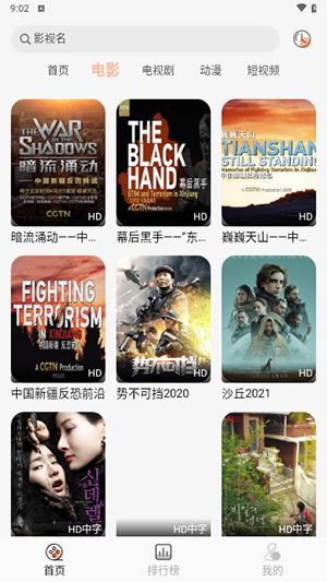 凯奇影院 追剧app全免费无会员