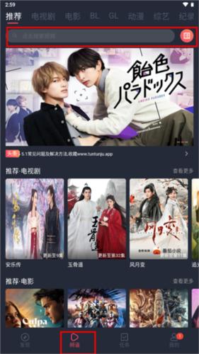 豚豚剧 官方版正版下载最新版