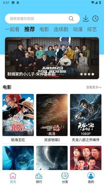 懒懒视频 安卓版