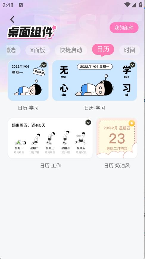 咩咩壁纸 视频动态壁纸截图0