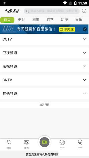追梦影视 app正版