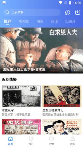 恒星视频 app官方正版