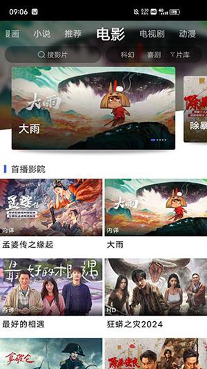 蓝豚豚影视 2025官方正版下载 1.0.0.6