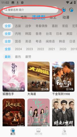 雪豹视频 2.3.2 安卓版