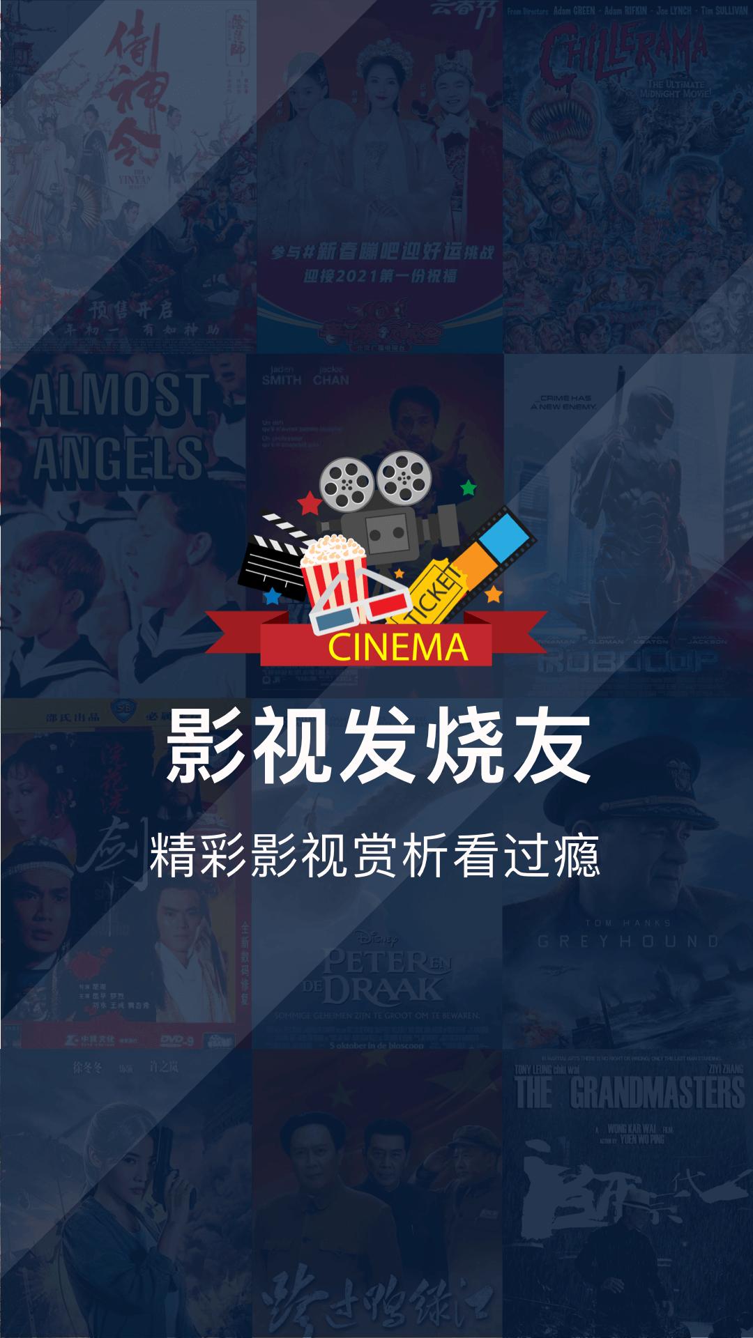 大师兄影视 高清版 1.6.3