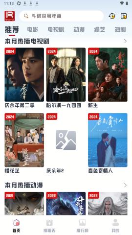 若惜追剧 官方网站正版