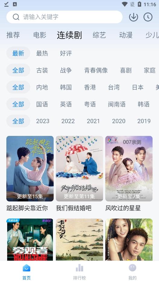 大师兄影视 免费版 1.6.3